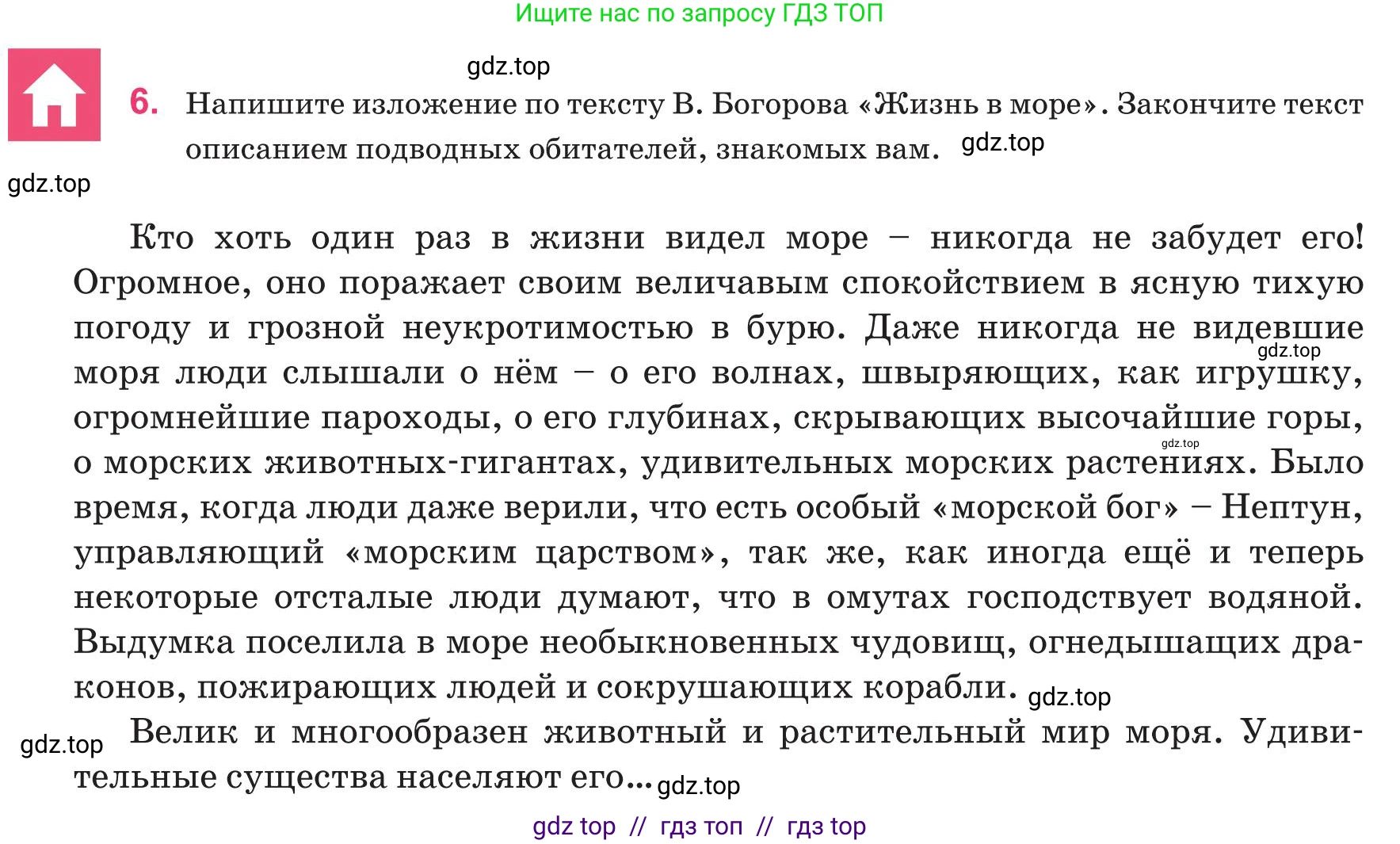 Русский язык, 8 класс Учебник, авторы: Капенова Жанарсын Жуматовна, Валова Мария Валерьевна, Мирошникова Наталья Владимировна, издательство Арман-ПВ, Астана, 2018, страница 98, номер 6, Условие