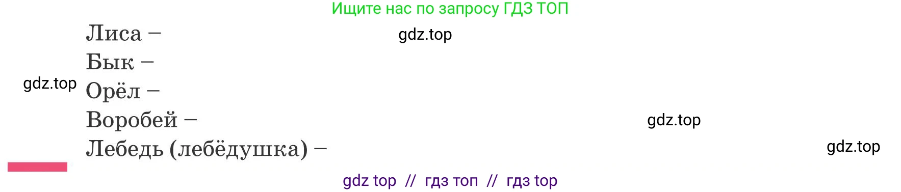 Русский язык, 8 класс Учебник, авторы: Капенова Жанарсын Жуматовна, Валова Мария Валерьевна, Мирошникова Наталья Владимировна, издательство Арман-ПВ, Астана, 2018, страница 98, номер 1, Условие (продолжение 2)