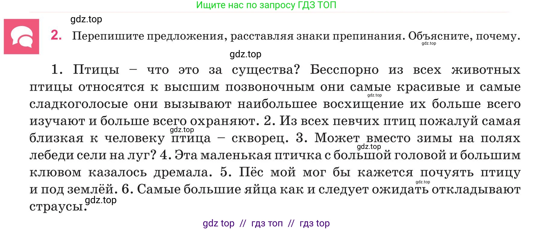 Русский язык, 8 класс Учебник, авторы: Капенова Жанарсын Жуматовна, Валова Мария Валерьевна, Мирошникова Наталья Владимировна, издательство Арман-ПВ, Астана, 2018, страница 99, номер 2, Условие