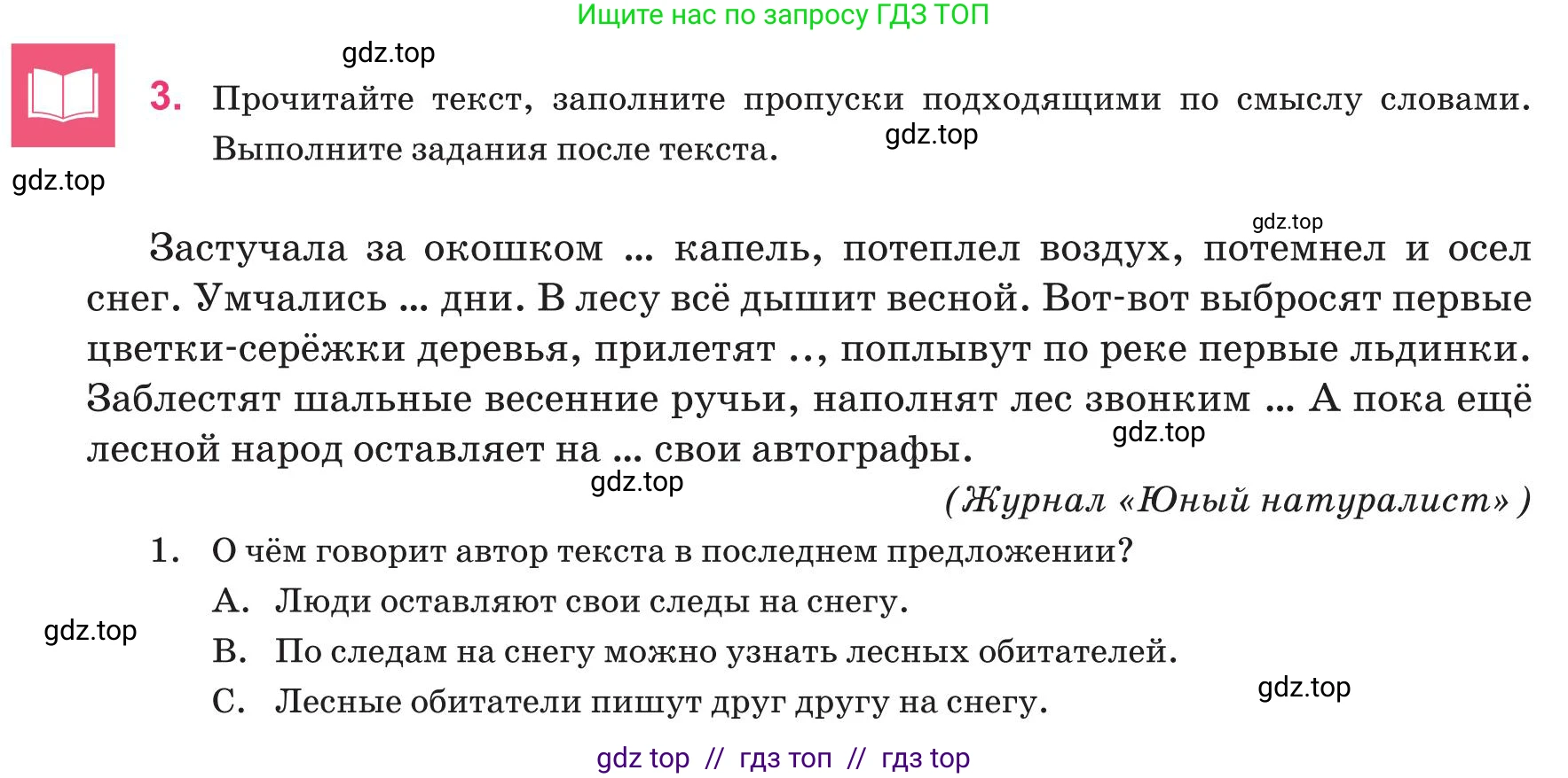 Русский язык, 8 класс Учебник, авторы: Капенова Жанарсын Жуматовна, Валова Мария Валерьевна, Мирошникова Наталья Владимировна, издательство Арман-ПВ, Астана, 2018, страница 99, номер 3, Условие
