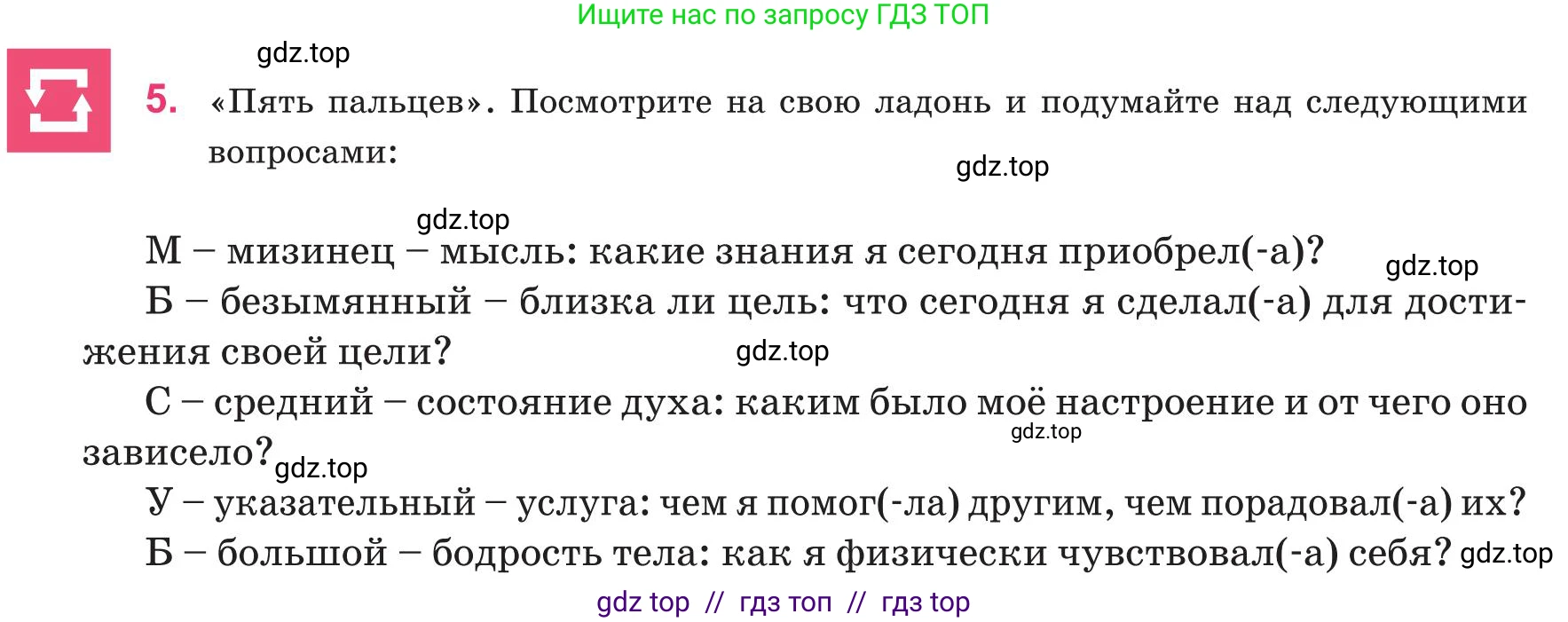 Русский язык, 8 класс Учебник, авторы: Капенова Жанарсын Жуматовна, Валова Мария Валерьевна, Мирошникова Наталья Владимировна, издательство Арман-ПВ, Астана, 2018, страница 100, номер 5, Условие