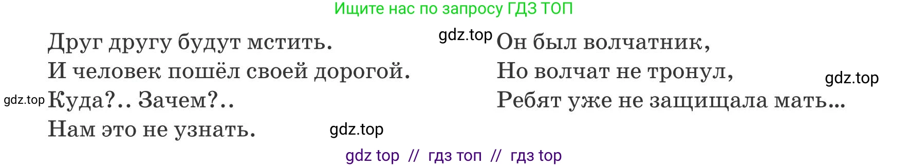 Русский язык, 8 класс Учебник, авторы: Капенова Жанарсын Жуматовна, Валова Мария Валерьевна, Мирошникова Наталья Владимировна, издательство Арман-ПВ, Астана, 2018, страница 101, номер 1, Условие (продолжение 2)