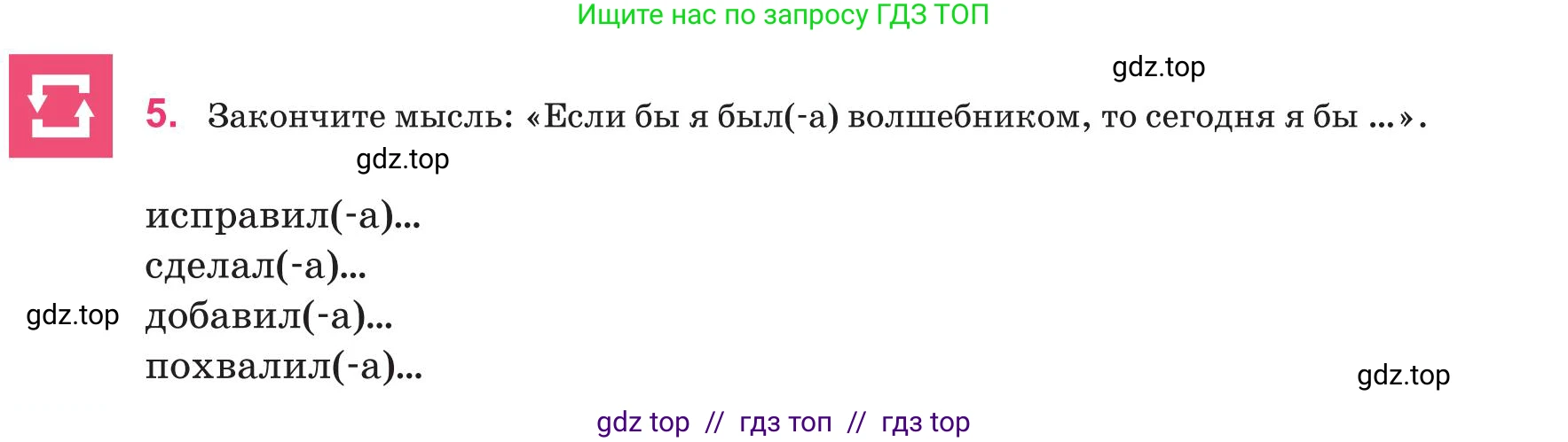 Русский язык, 8 класс Учебник, авторы: Капенова Жанарсын Жуматовна, Валова Мария Валерьевна, Мирошникова Наталья Владимировна, издательство Арман-ПВ, Астана, 2018, страница 104, номер 5, Условие