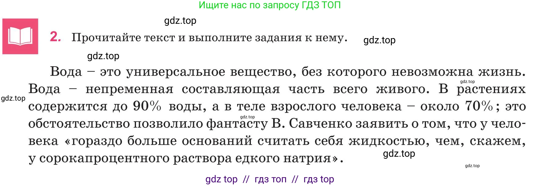 Русский язык, 8 класс Учебник, авторы: Капенова Жанарсын Жуматовна, Валова Мария Валерьевна, Мирошникова Наталья Владимировна, издательство Арман-ПВ, Астана, 2018, страница 106, номер 2, Условие