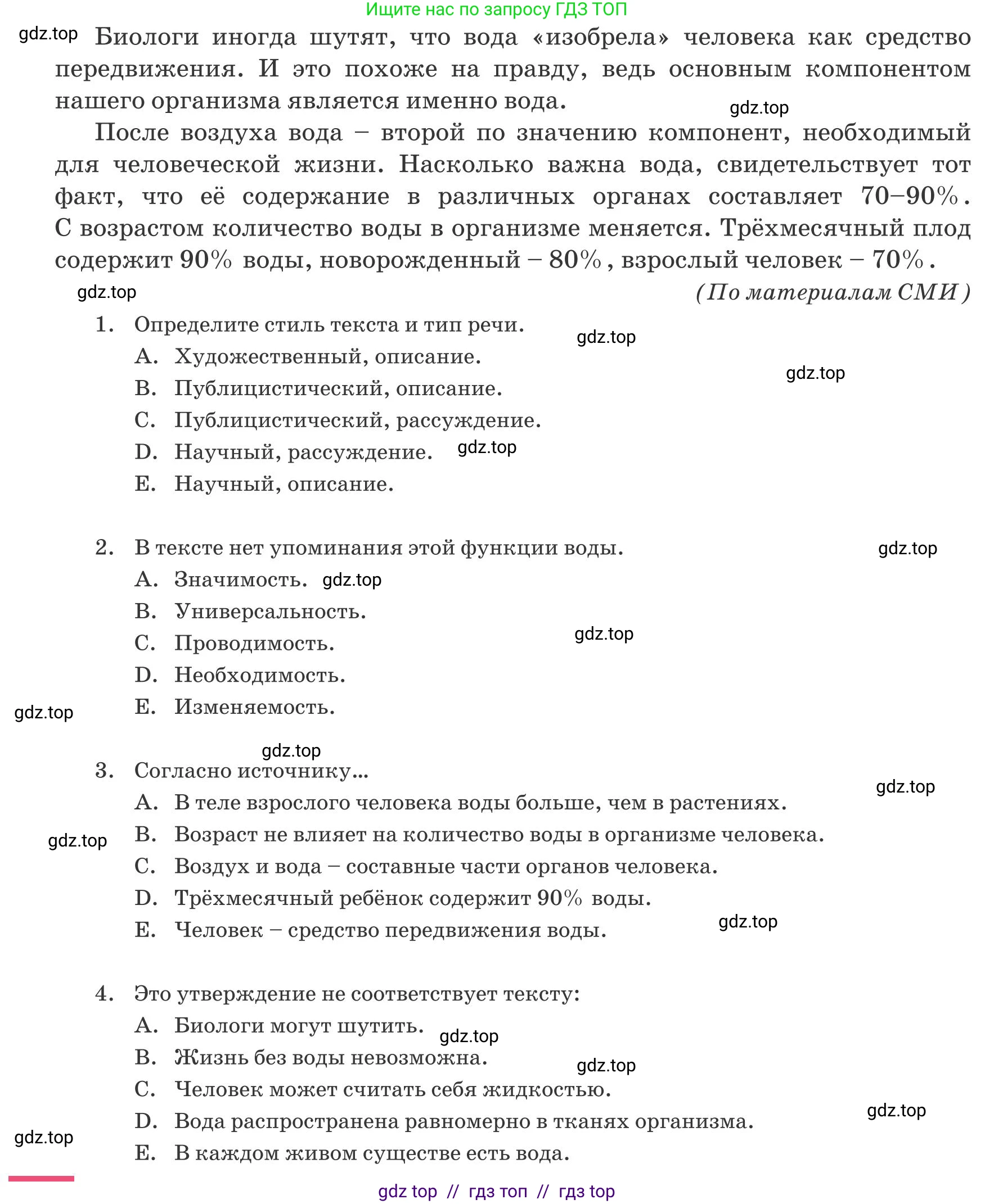Русский язык, 8 класс Учебник, авторы: Капенова Жанарсын Жуматовна, Валова Мария Валерьевна, Мирошникова Наталья Владимировна, издательство Арман-ПВ, Астана, 2018, страница 106, номер 2, Условие (продолжение 2)