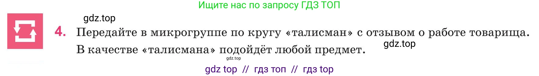 Русский язык, 8 класс Учебник, авторы: Капенова Жанарсын Жуматовна, Валова Мария Валерьевна, Мирошникова Наталья Владимировна, издательство Арман-ПВ, Астана, 2018, страница 108, номер 4, Условие