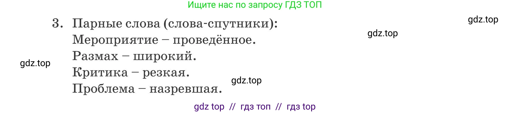 Русский язык, 8 класс Учебник, авторы: Капенова Жанарсын Жуматовна, Валова Мария Валерьевна, Мирошникова Наталья Владимировна, издательство Арман-ПВ, Астана, 2018, страница 109, номер 2, Условие (продолжение 2)