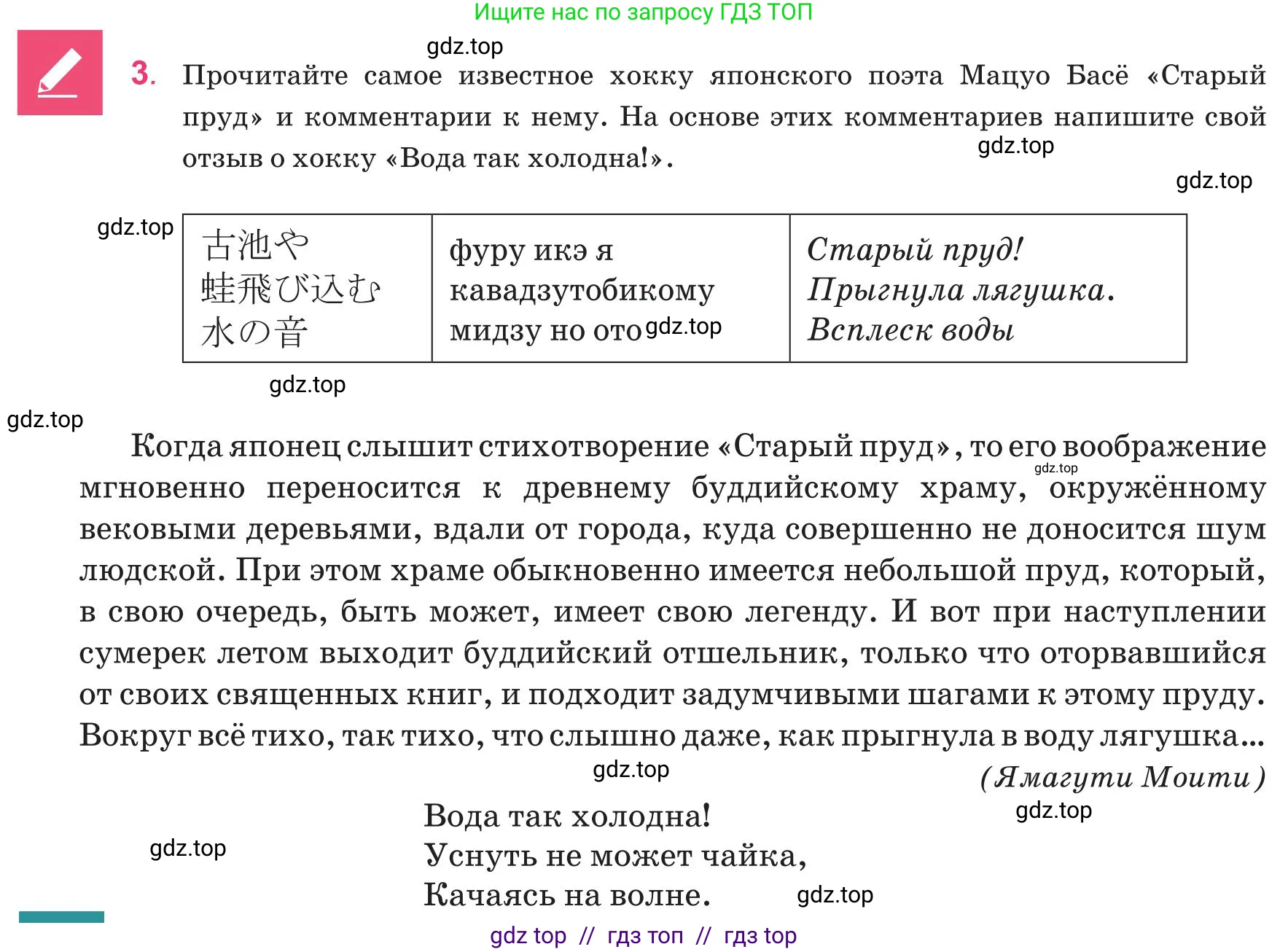 Русский язык, 8 класс Учебник, авторы: Капенова Жанарсын Жуматовна, Валова Мария Валерьевна, Мирошникова Наталья Владимировна, издательство Арман-ПВ, Астана, 2018, страница 110, номер 3, Условие