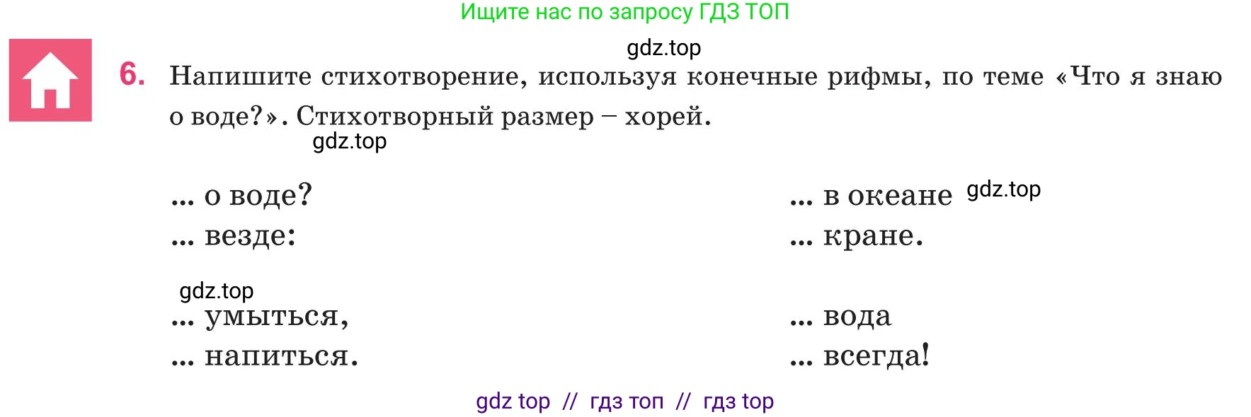 Русский язык, 8 класс Учебник, авторы: Капенова Жанарсын Жуматовна, Валова Мария Валерьевна, Мирошникова Наталья Владимировна, издательство Арман-ПВ, Астана, 2018, страница 111, номер 6, Условие