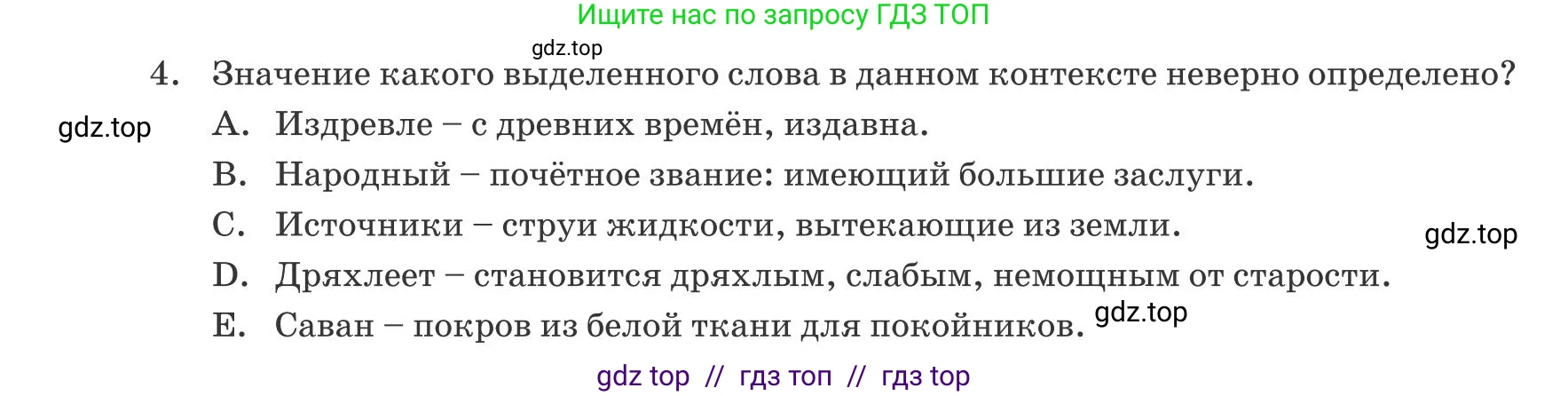 Русский язык, 8 класс Учебник, авторы: Капенова Жанарсын Жуматовна, Валова Мария Валерьевна, Мирошникова Наталья Владимировна, издательство Арман-ПВ, Астана, 2018, страница 111, номер 1, Условие (продолжение 3)