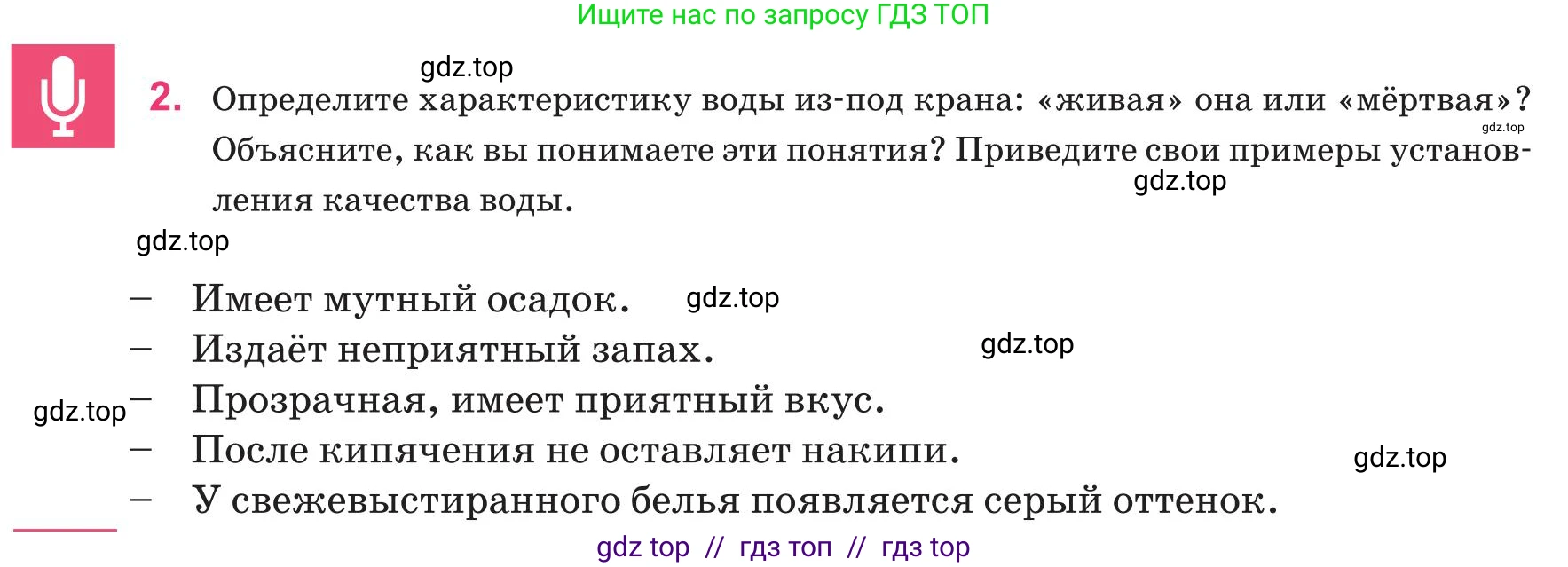 Русский язык, 8 класс Учебник, авторы: Капенова Жанарсын Жуматовна, Валова Мария Валерьевна, Мирошникова Наталья Владимировна, издательство Арман-ПВ, Астана, 2018, страница 113, номер 2, Условие