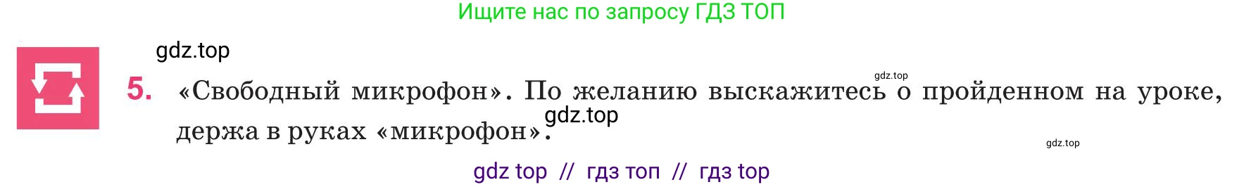 Русский язык, 8 класс Учебник, авторы: Капенова Жанарсын Жуматовна, Валова Мария Валерьевна, Мирошникова Наталья Владимировна, издательство Арман-ПВ, Астана, 2018, страница 114, номер 5, Условие