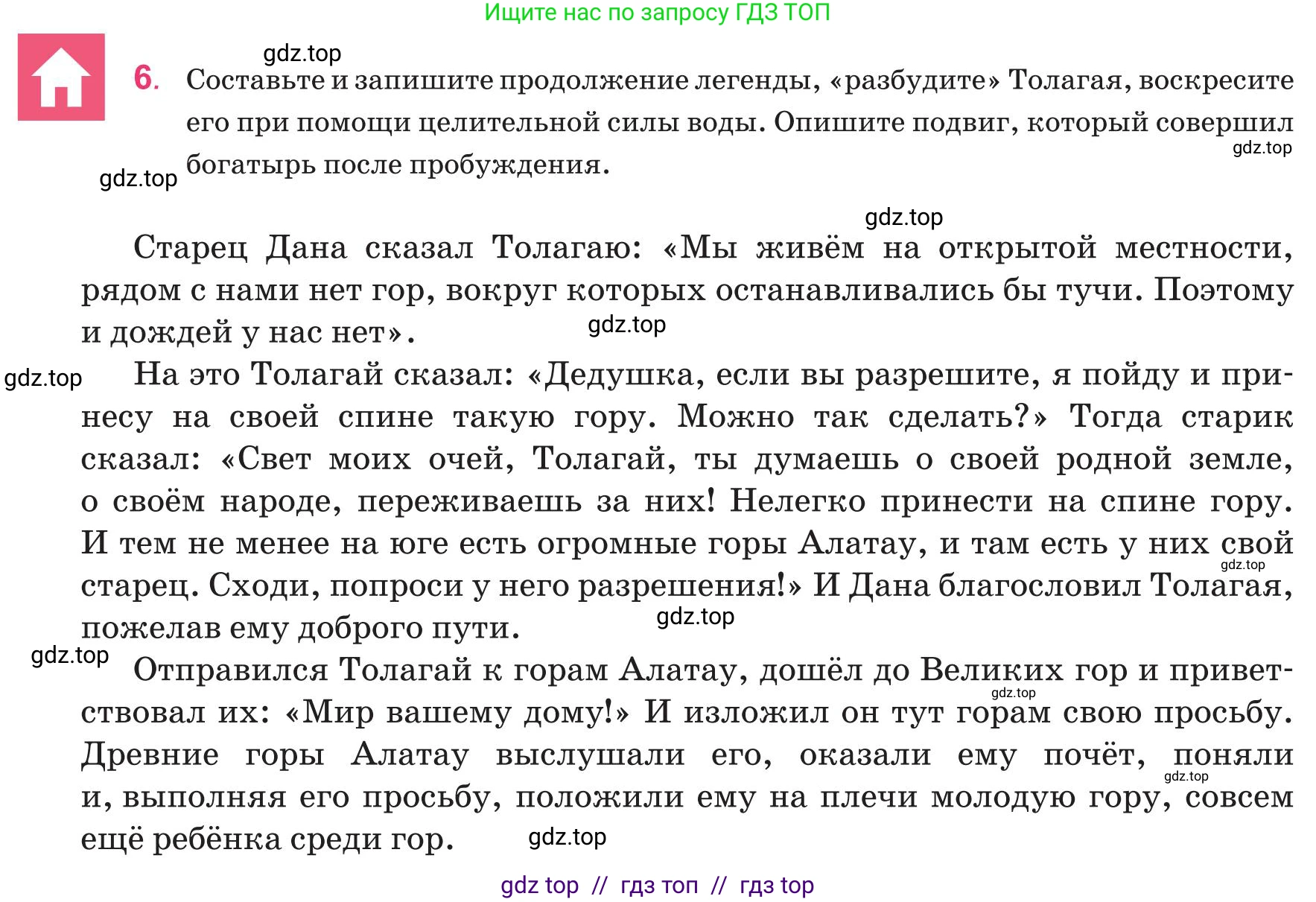 Русский язык, 8 класс Учебник, авторы: Капенова Жанарсын Жуматовна, Валова Мария Валерьевна, Мирошникова Наталья Владимировна, издательство Арман-ПВ, Астана, 2018, страница 114, номер 6, Условие