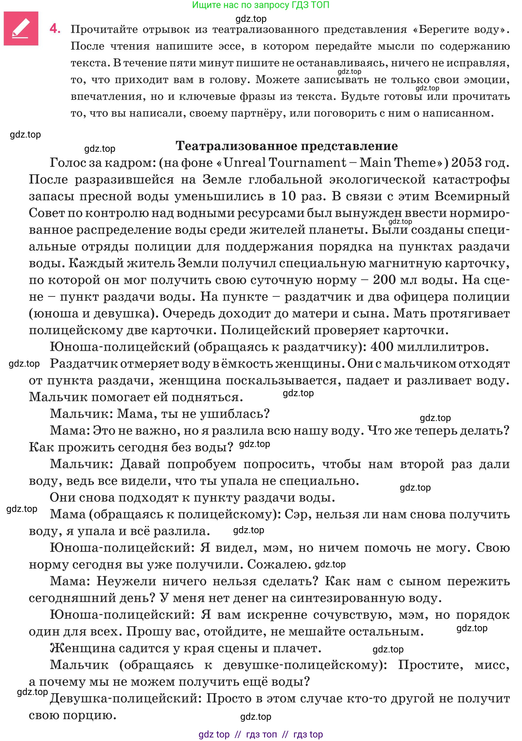 Русский язык, 8 класс Учебник, авторы: Капенова Жанарсын Жуматовна, Валова Мария Валерьевна, Мирошникова Наталья Владимировна, издательство Арман-ПВ, Астана, 2018, страница 117, номер 4, Условие