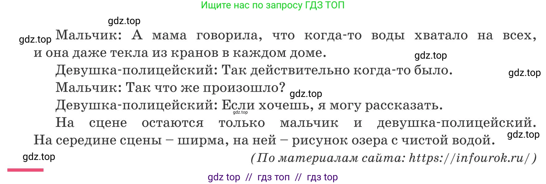 Русский язык, 8 класс Учебник, авторы: Капенова Жанарсын Жуматовна, Валова Мария Валерьевна, Мирошникова Наталья Владимировна, издательство Арман-ПВ, Астана, 2018, страница 117, номер 4, Условие (продолжение 2)