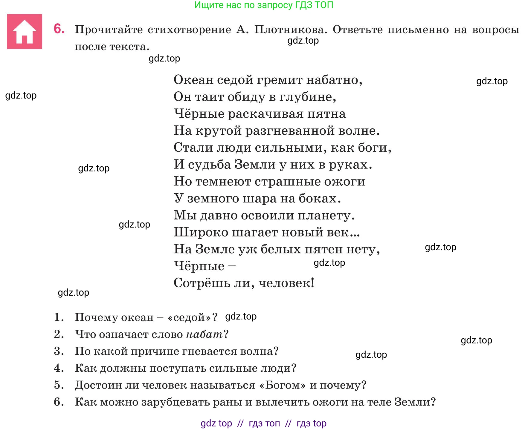Русский язык, 8 класс Учебник, авторы: Капенова Жанарсын Жуматовна, Валова Мария Валерьевна, Мирошникова Наталья Владимировна, издательство Арман-ПВ, Астана, 2018, страница 118, номер 6, Условие