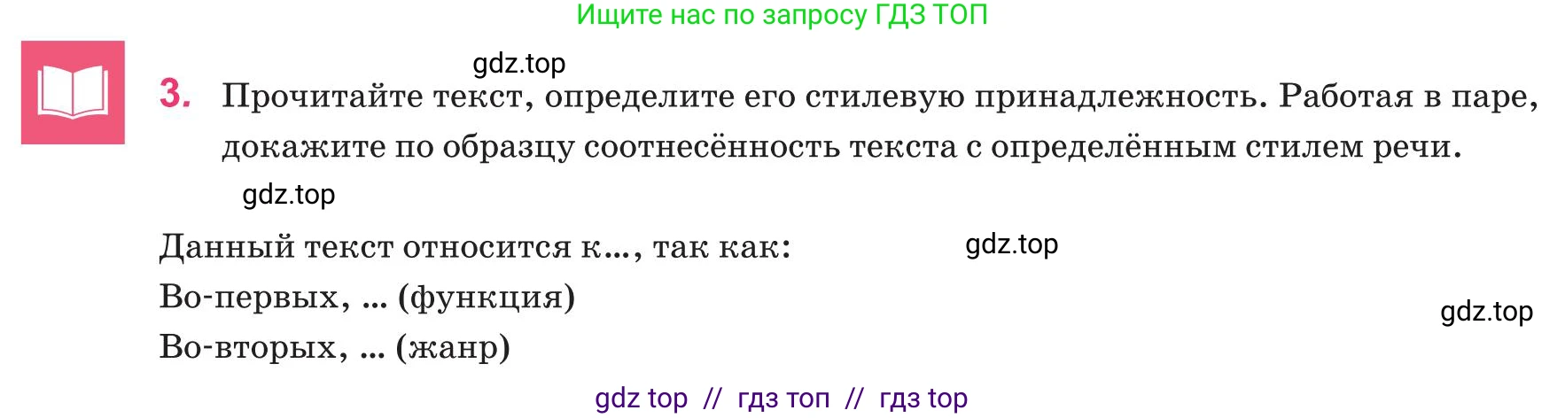 Русский язык, 8 класс Учебник, авторы: Капенова Жанарсын Жуматовна, Валова Мария Валерьевна, Мирошникова Наталья Владимировна, издательство Арман-ПВ, Астана, 2018, страница 120, номер 3, Условие