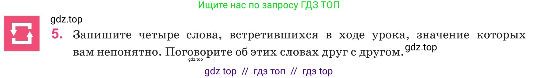 Русский язык, 8 класс Учебник, авторы: Капенова Жанарсын Жуматовна, Валова Мария Валерьевна, Мирошникова Наталья Владимировна, издательство Арман-ПВ, Астана, 2018, страница 121, номер 5, Условие