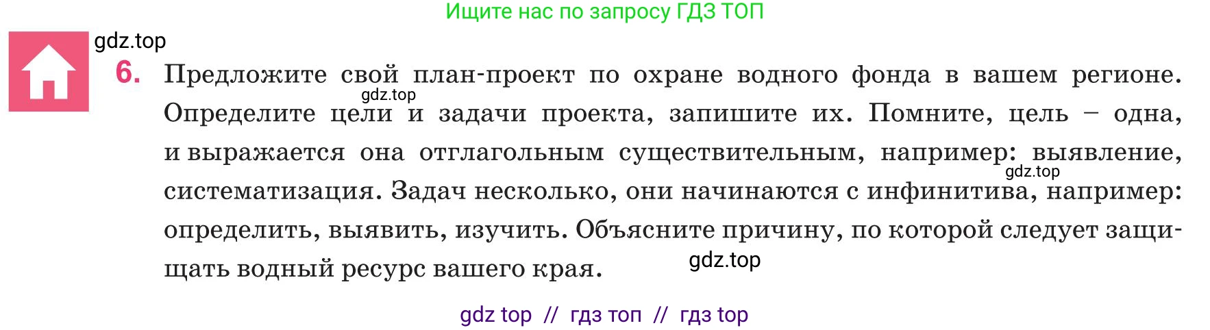 Русский язык, 8 класс Учебник, авторы: Капенова Жанарсын Жуматовна, Валова Мария Валерьевна, Мирошникова Наталья Владимировна, издательство Арман-ПВ, Астана, 2018, страница 121, номер 6, Условие