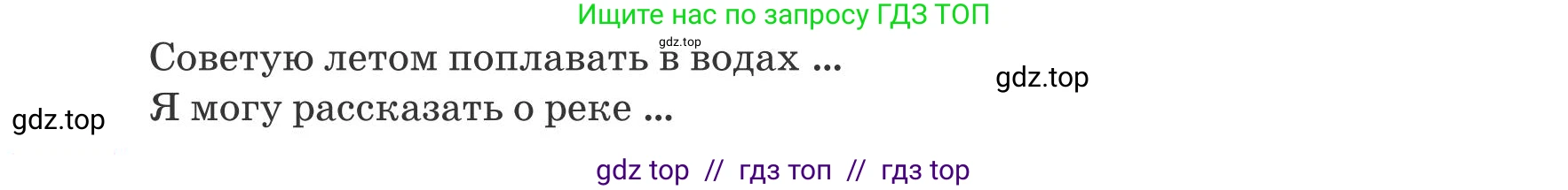 Русский язык, 8 класс Учебник, авторы: Капенова Жанарсын Жуматовна, Валова Мария Валерьевна, Мирошникова Наталья Владимировна, издательство Арман-ПВ, Астана, 2018, страница 122, номер 2, Условие (продолжение 2)