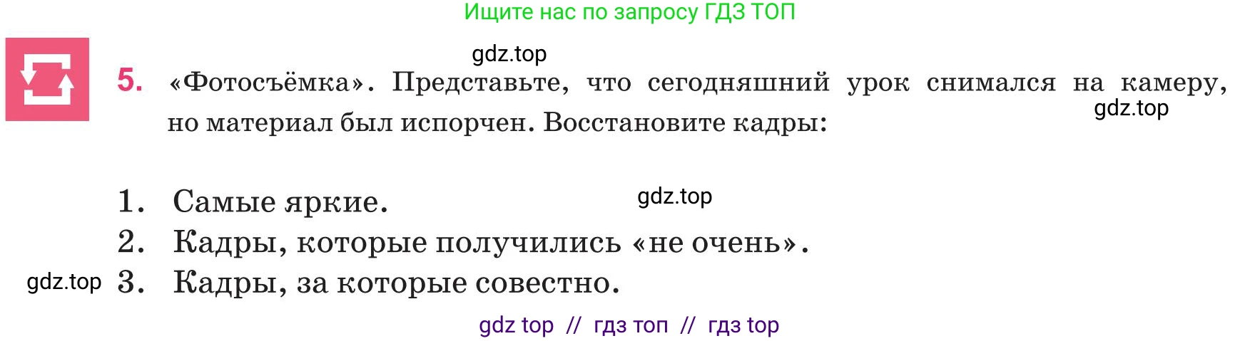 Русский язык, 8 класс Учебник, авторы: Капенова Жанарсын Жуматовна, Валова Мария Валерьевна, Мирошникова Наталья Владимировна, издательство Арман-ПВ, Астана, 2018, страница 124, номер 5, Условие