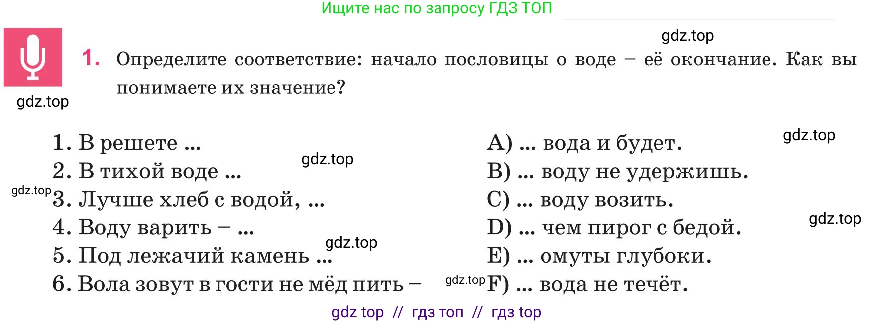 Русский язык, 8 класс Учебник, авторы: Капенова Жанарсын Жуматовна, Валова Мария Валерьевна, Мирошникова Наталья Владимировна, издательство Арман-ПВ, Астана, 2018, страница 124, номер 1, Условие