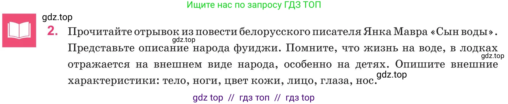 Русский язык, 8 класс Учебник, авторы: Капенова Жанарсын Жуматовна, Валова Мария Валерьевна, Мирошникова Наталья Владимировна, издательство Арман-ПВ, Астана, 2018, страница 124, номер 2, Условие