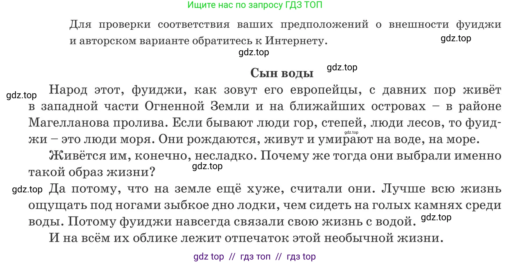 Русский язык, 8 класс Учебник, авторы: Капенова Жанарсын Жуматовна, Валова Мария Валерьевна, Мирошникова Наталья Владимировна, издательство Арман-ПВ, Астана, 2018, страница 124, номер 2, Условие (продолжение 2)