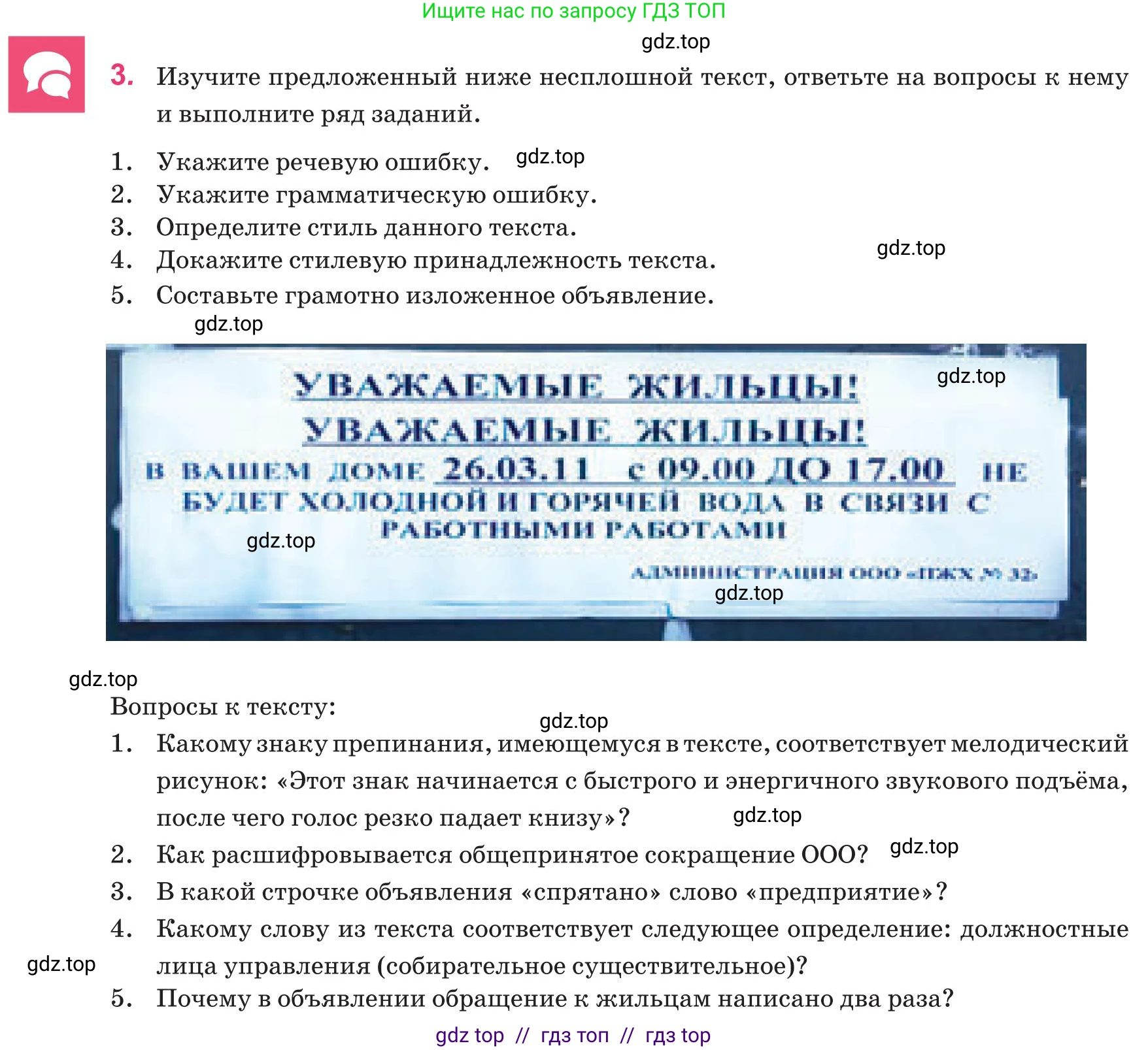 Русский язык, 8 класс Учебник, авторы: Капенова Жанарсын Жуматовна, Валова Мария Валерьевна, Мирошникова Наталья Владимировна, издательство Арман-ПВ, Астана, 2018, страница 125, номер 3, Условие