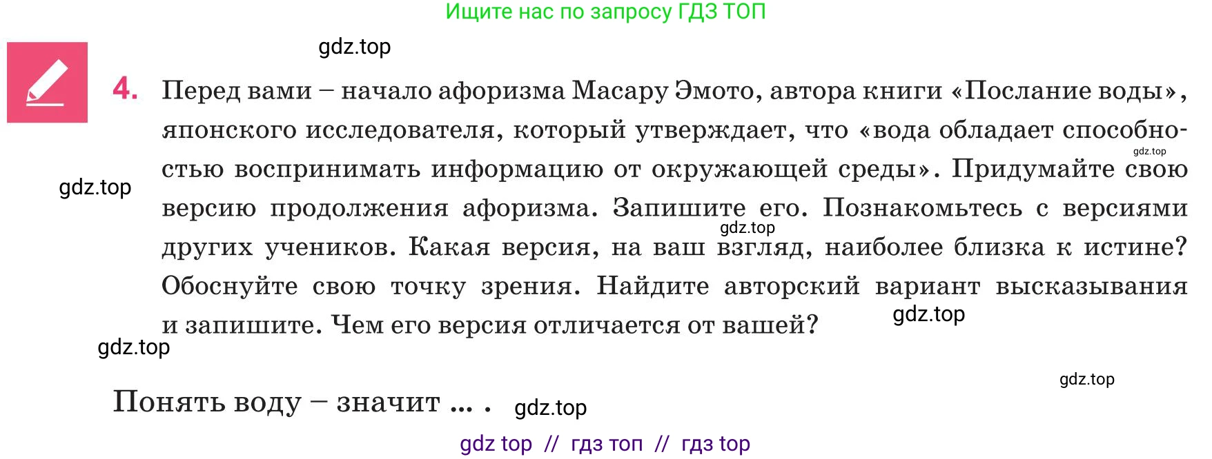 Русский язык, 8 класс Учебник, авторы: Капенова Жанарсын Жуматовна, Валова Мария Валерьевна, Мирошникова Наталья Владимировна, издательство Арман-ПВ, Астана, 2018, страница 126, номер 4, Условие
