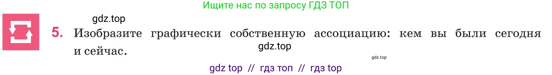 Русский язык, 8 класс Учебник, авторы: Капенова Жанарсын Жуматовна, Валова Мария Валерьевна, Мирошникова Наталья Владимировна, издательство Арман-ПВ, Астана, 2018, страница 126, номер 5, Условие