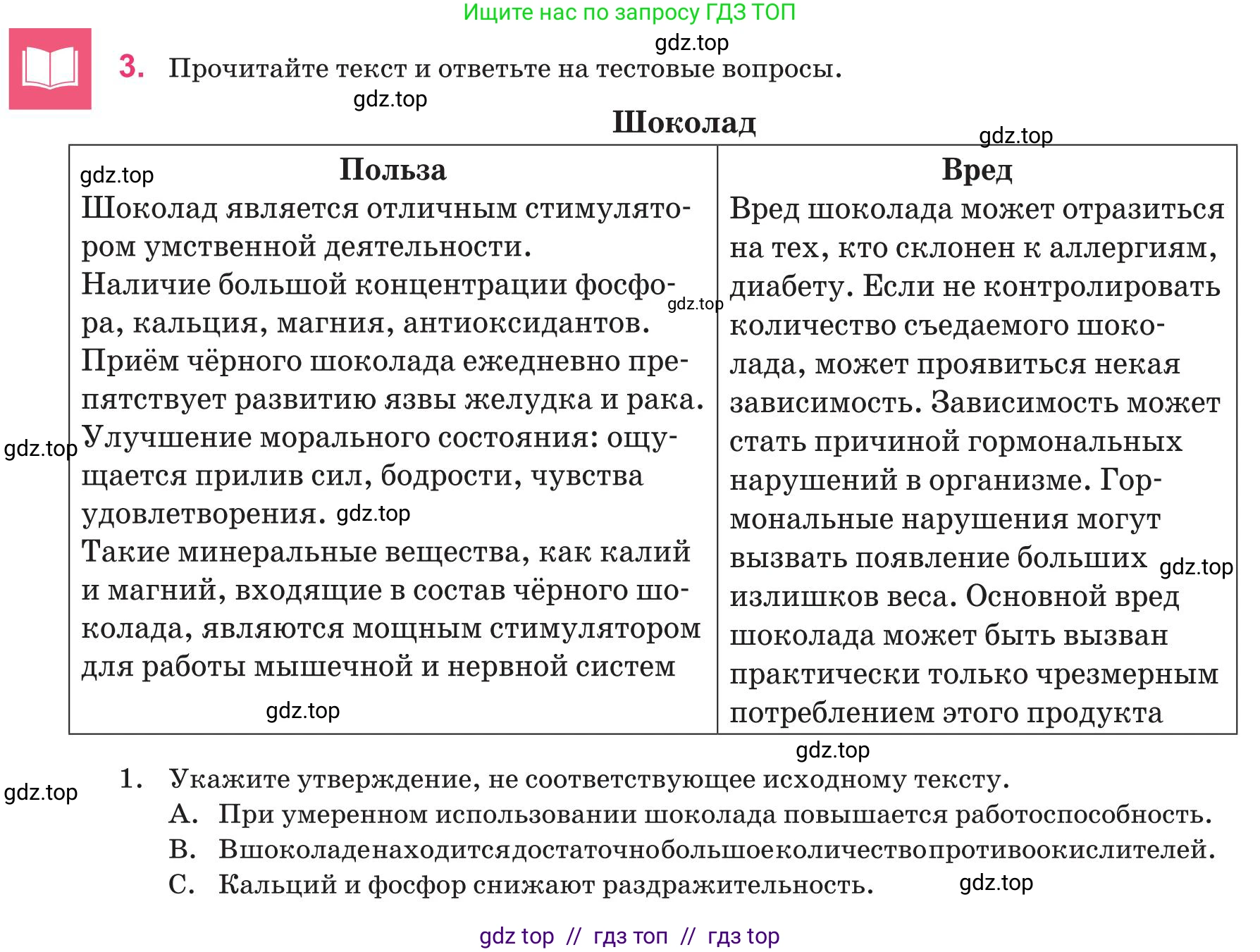 Русский язык, 8 класс Учебник, авторы: Капенова Жанарсын Жуматовна, Валова Мария Валерьевна, Мирошникова Наталья Владимировна, издательство Арман-ПВ, Астана, 2018, страница 129, номер 3, Условие
