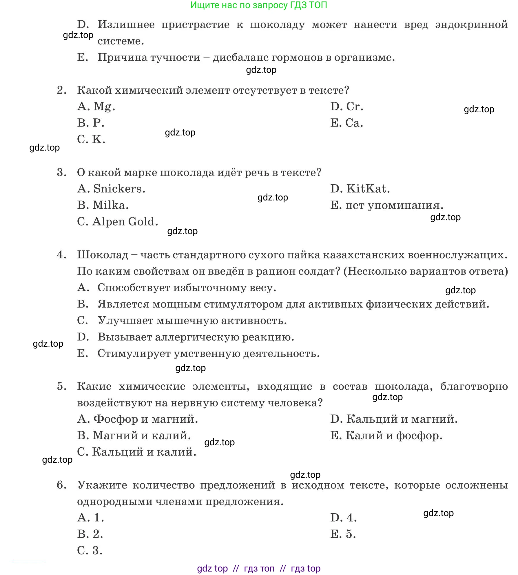 Русский язык, 8 класс Учебник, авторы: Капенова Жанарсын Жуматовна, Валова Мария Валерьевна, Мирошникова Наталья Владимировна, издательство Арман-ПВ, Астана, 2018, страница 129, номер 3, Условие (продолжение 2)