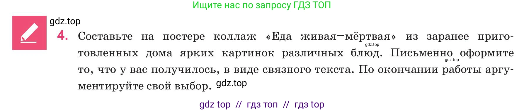 Русский язык, 8 класс Учебник, авторы: Капенова Жанарсын Жуматовна, Валова Мария Валерьевна, Мирошникова Наталья Владимировна, издательство Арман-ПВ, Астана, 2018, страница 130, номер 4, Условие