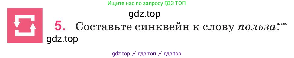 Русский язык, 8 класс Учебник, авторы: Капенова Жанарсын Жуматовна, Валова Мария Валерьевна, Мирошникова Наталья Владимировна, издательство Арман-ПВ, Астана, 2018, страница 130, номер 5, Условие