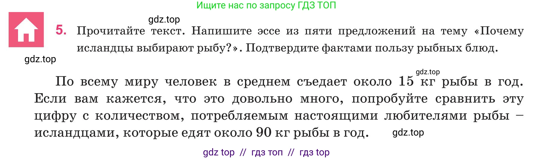 Русский язык, 8 класс Учебник, авторы: Капенова Жанарсын Жуматовна, Валова Мария Валерьевна, Мирошникова Наталья Владимировна, издательство Арман-ПВ, Астана, 2018, страница 133, номер 5, Условие