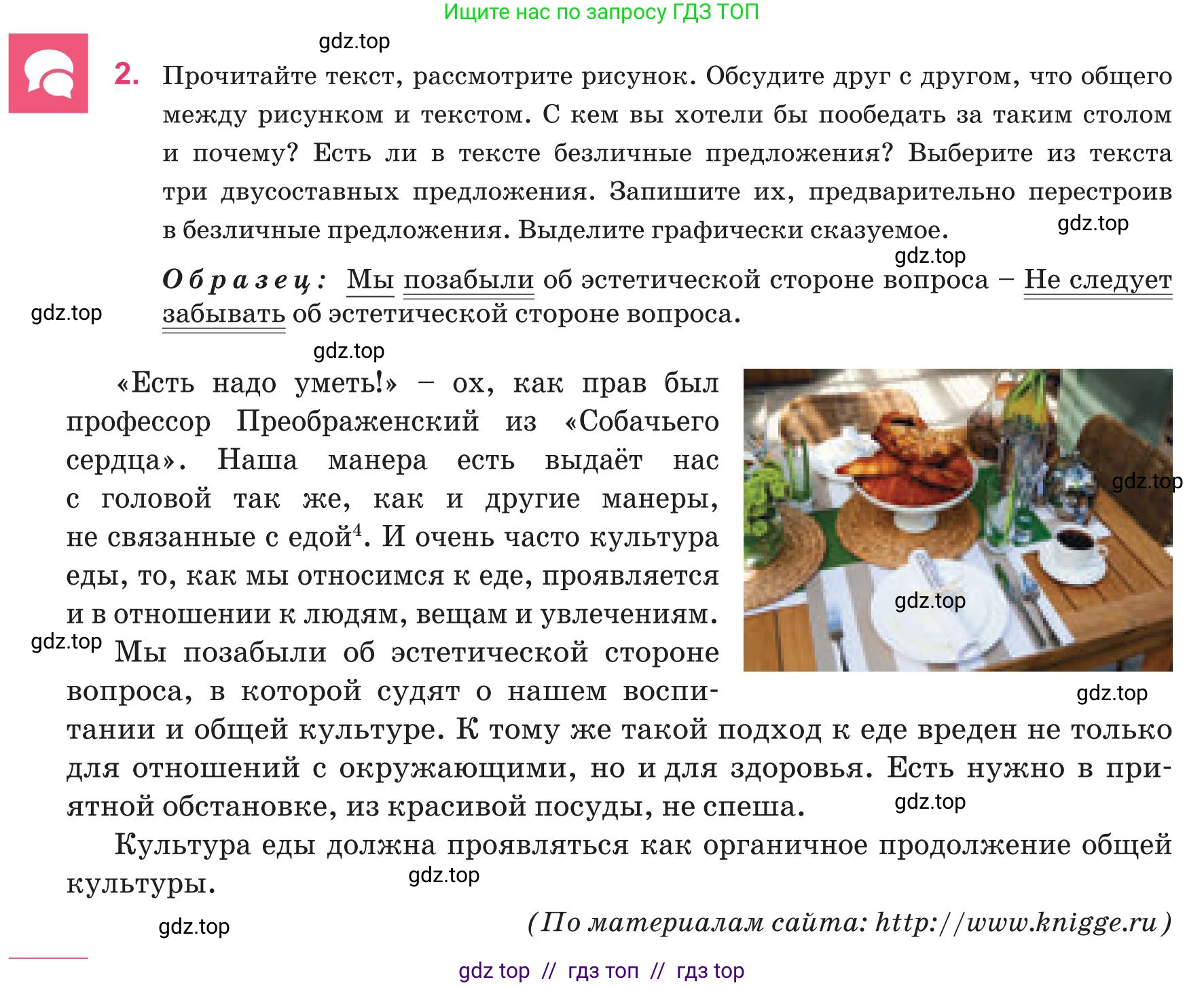 Русский язык, 8 класс Учебник, авторы: Капенова Жанарсын Жуматовна, Валова Мария Валерьевна, Мирошникова Наталья Владимировна, издательство Арман-ПВ, Астана, 2018, страница 135, номер 2, Условие