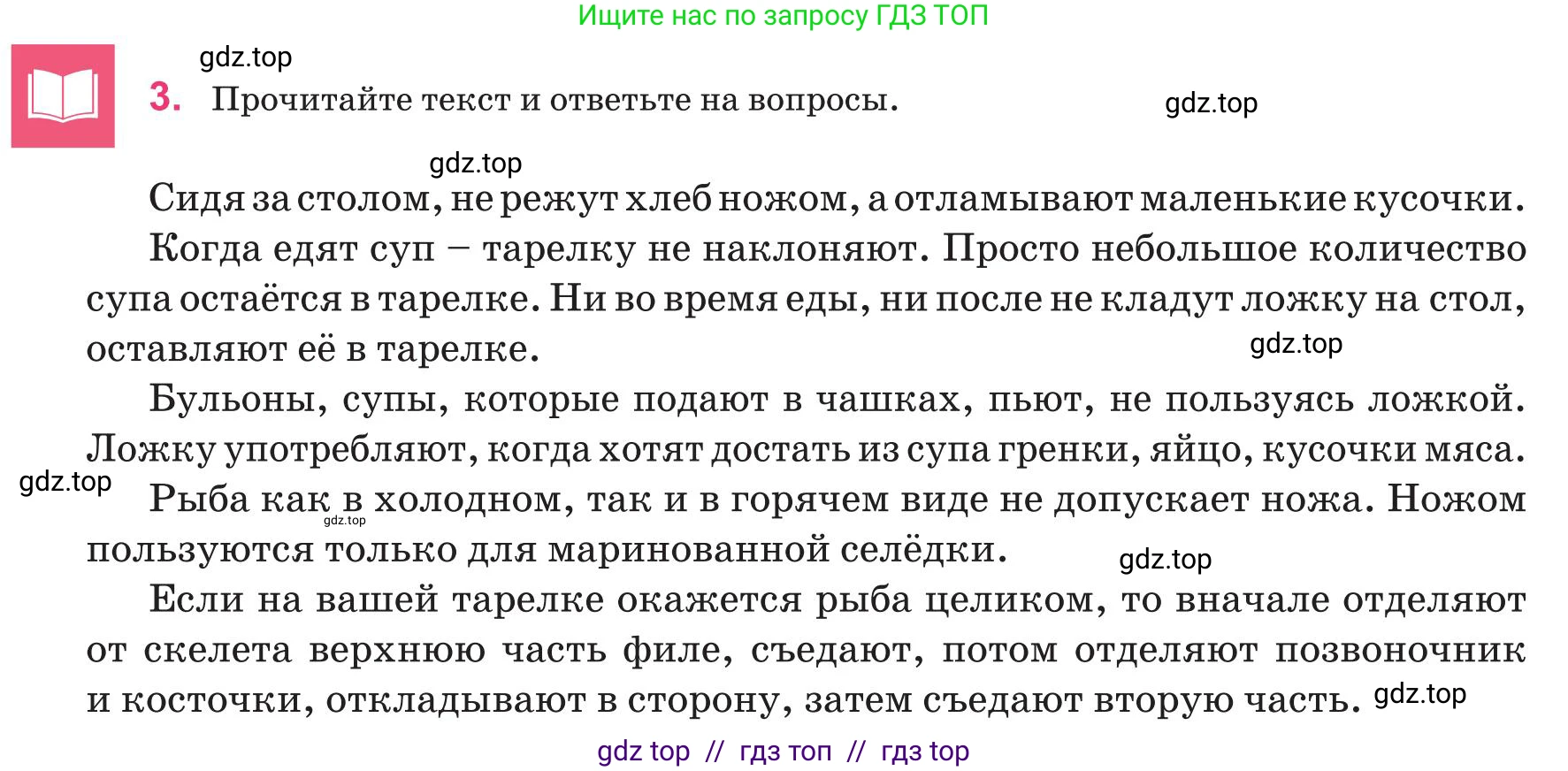 Русский язык, 8 класс Учебник, авторы: Капенова Жанарсын Жуматовна, Валова Мария Валерьевна, Мирошникова Наталья Владимировна, издательство Арман-ПВ, Астана, 2018, страница 135, номер 3, Условие