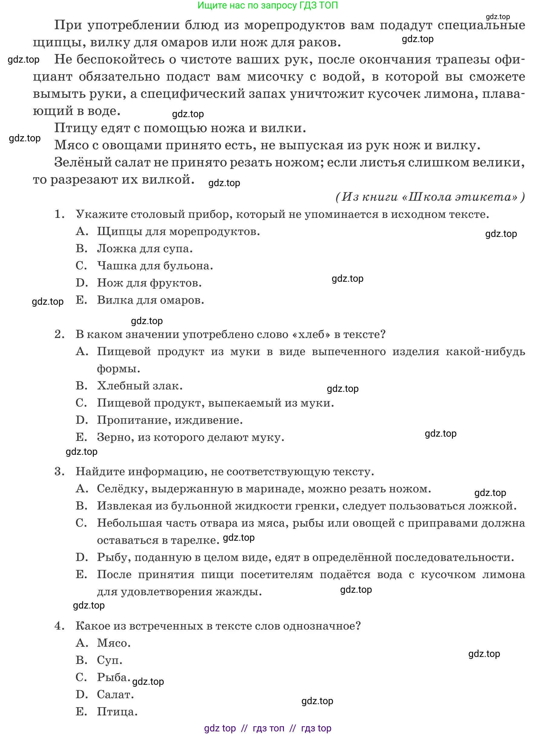 Русский язык, 8 класс Учебник, авторы: Капенова Жанарсын Жуматовна, Валова Мария Валерьевна, Мирошникова Наталья Владимировна, издательство Арман-ПВ, Астана, 2018, страница 135, номер 3, Условие (продолжение 2)