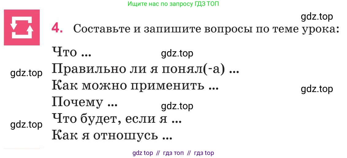 Русский язык, 8 класс Учебник, авторы: Капенова Жанарсын Жуматовна, Валова Мария Валерьевна, Мирошникова Наталья Владимировна, издательство Арман-ПВ, Астана, 2018, страница 137, номер 4, Условие