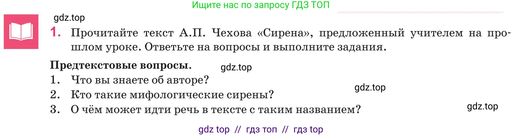 Русский язык, 8 класс Учебник, авторы: Капенова Жанарсын Жуматовна, Валова Мария Валерьевна, Мирошникова Наталья Владимировна, издательство Арман-ПВ, Астана, 2018, страница 137, номер 1, Условие