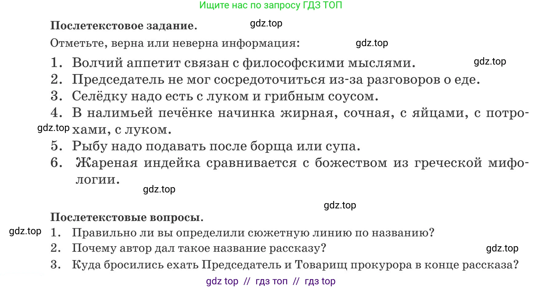 Русский язык, 8 класс Учебник, авторы: Капенова Жанарсын Жуматовна, Валова Мария Валерьевна, Мирошникова Наталья Владимировна, издательство Арман-ПВ, Астана, 2018, страница 137, номер 1, Условие (продолжение 2)