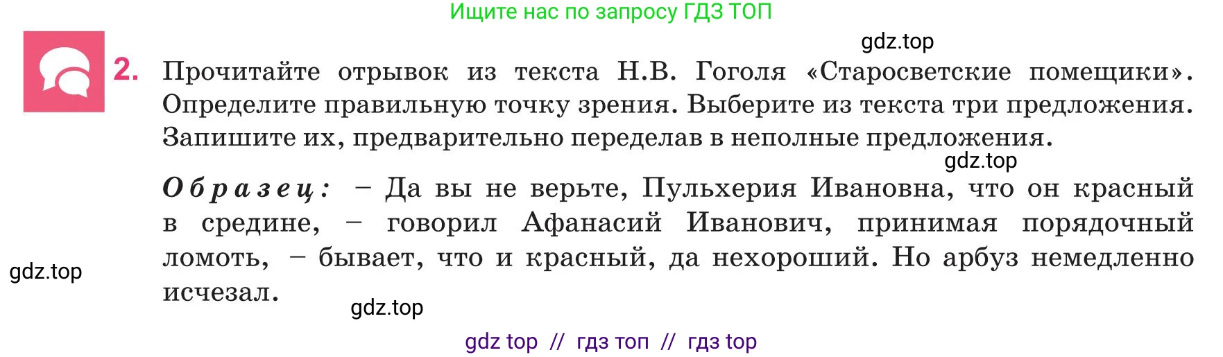 Русский язык, 8 класс Учебник, авторы: Капенова Жанарсын Жуматовна, Валова Мария Валерьевна, Мирошникова Наталья Владимировна, издательство Арман-ПВ, Астана, 2018, страница 138, номер 2, Условие