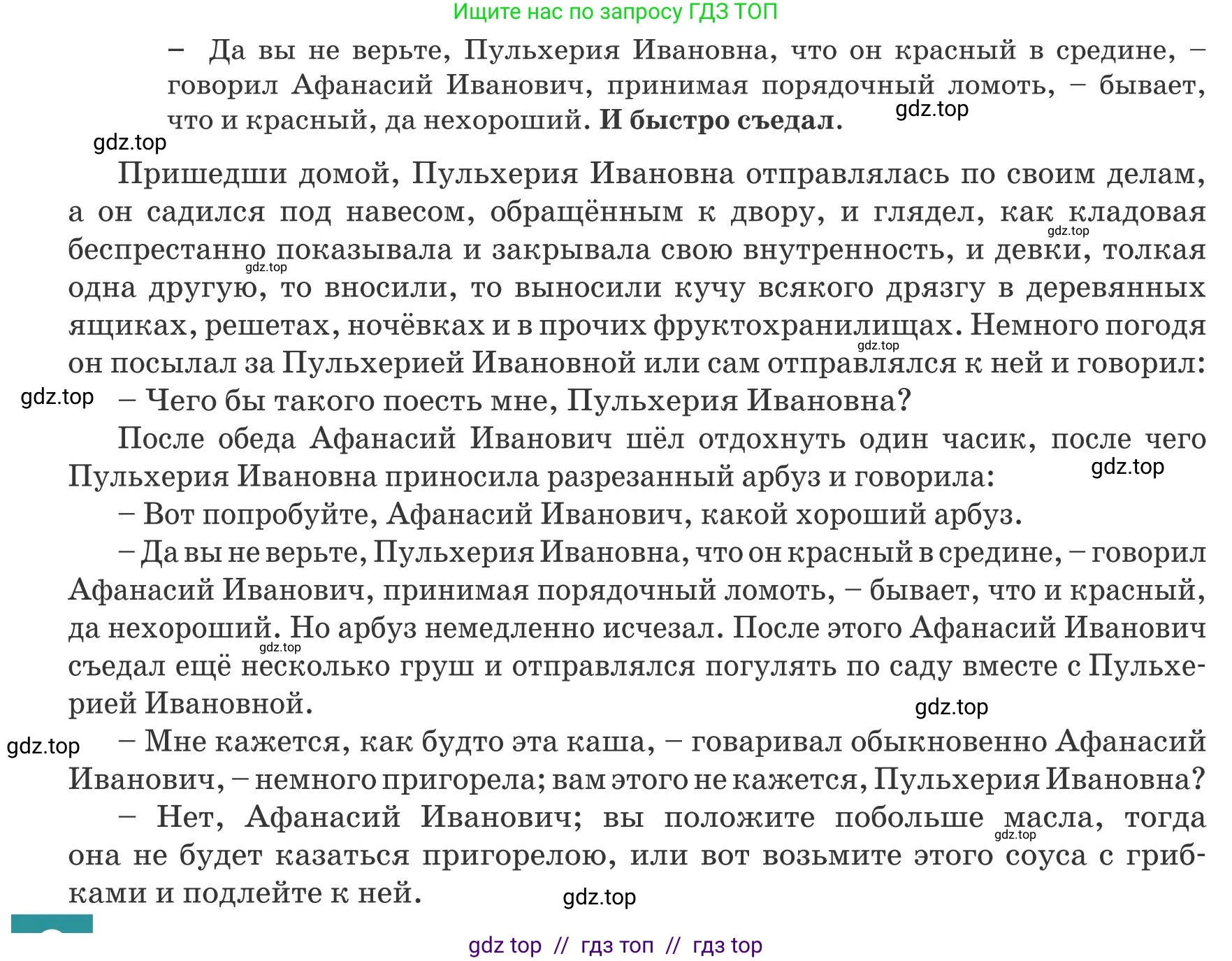 Русский язык, 8 класс Учебник, авторы: Капенова Жанарсын Жуматовна, Валова Мария Валерьевна, Мирошникова Наталья Владимировна, издательство Арман-ПВ, Астана, 2018, страница 138, номер 2, Условие (продолжение 2)
