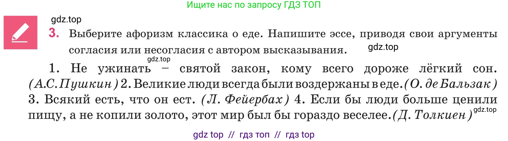 Русский язык, 8 класс Учебник, авторы: Капенова Жанарсын Жуматовна, Валова Мария Валерьевна, Мирошникова Наталья Владимировна, издательство Арман-ПВ, Астана, 2018, страница 139, номер 3, Условие