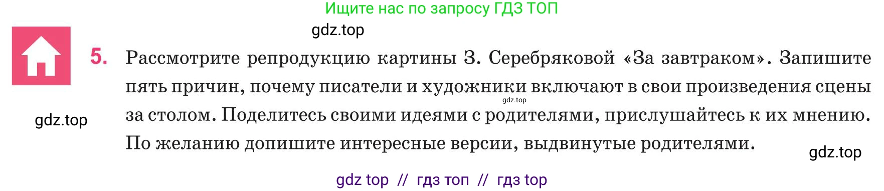 Русский язык, 8 класс Учебник, авторы: Капенова Жанарсын Жуматовна, Валова Мария Валерьевна, Мирошникова Наталья Владимировна, издательство Арман-ПВ, Астана, 2018, страница 140, номер 5, Условие