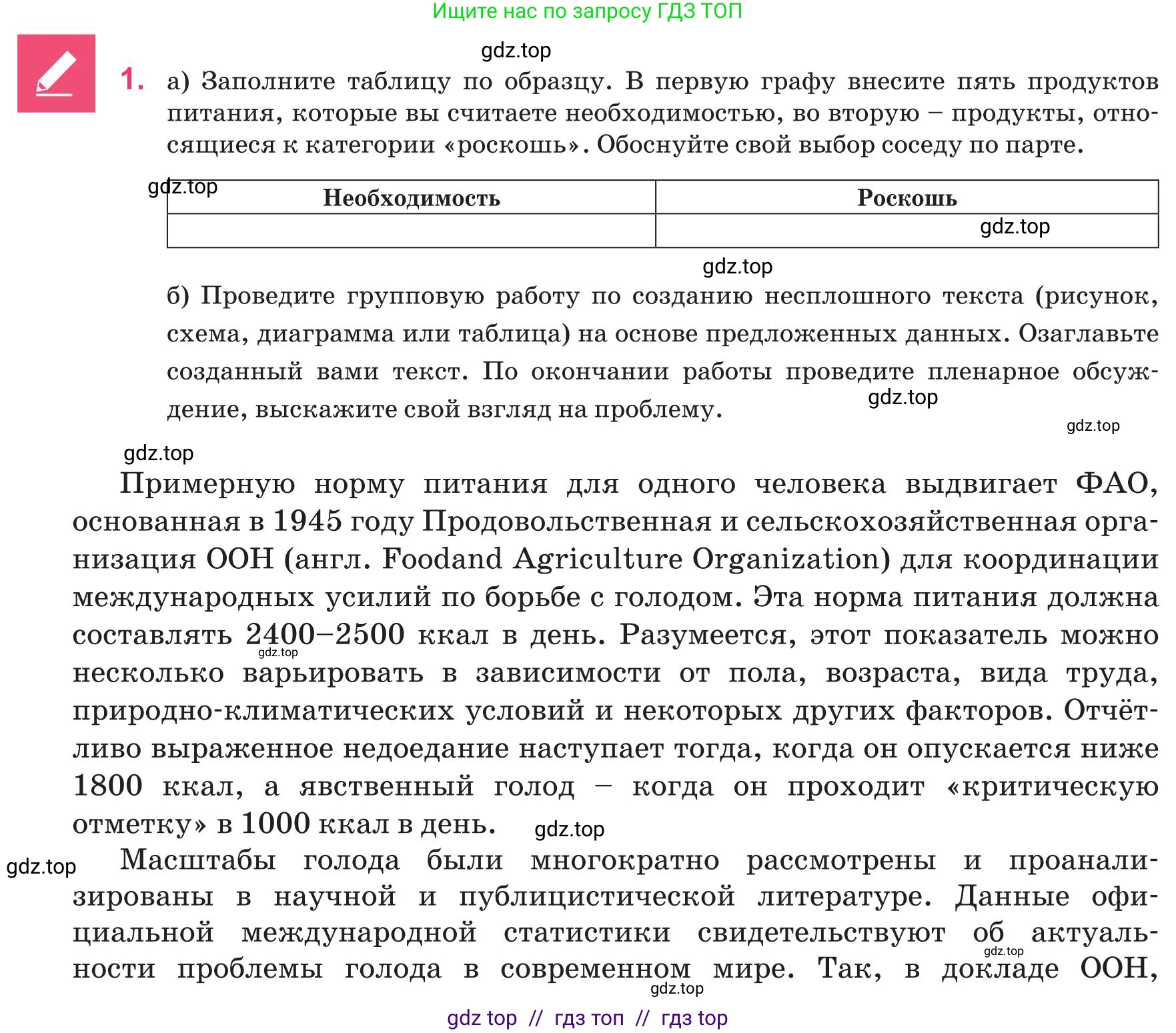 Русский язык, 8 класс Учебник, авторы: Капенова Жанарсын Жуматовна, Валова Мария Валерьевна, Мирошникова Наталья Владимировна, издательство Арман-ПВ, Астана, 2018, страница 140, номер 1, Условие
