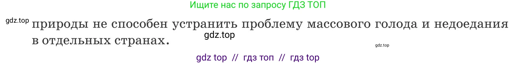 Русский язык, 8 класс Учебник, авторы: Капенова Жанарсын Жуматовна, Валова Мария Валерьевна, Мирошникова Наталья Владимировна, издательство Арман-ПВ, Астана, 2018, страница 141, номер 3, Условие (продолжение 2)