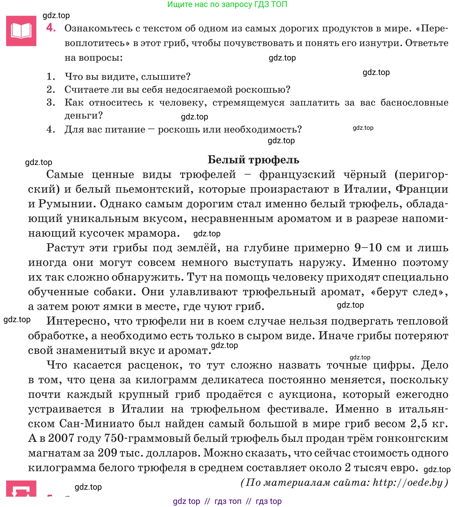 Русский язык, 8 класс Учебник, авторы: Капенова Жанарсын Жуматовна, Валова Мария Валерьевна, Мирошникова Наталья Владимировна, издательство Арман-ПВ, Астана, 2018, страница 142, номер 4, Условие