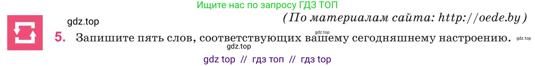 Русский язык, 8 класс Учебник, авторы: Капенова Жанарсын Жуматовна, Валова Мария Валерьевна, Мирошникова Наталья Владимировна, издательство Арман-ПВ, Астана, 2018, страница 142, номер 5, Условие